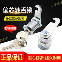 Turn tongue lock file cabinet lock iron file cabinet lock lock lock lock lock locker file letter box lock