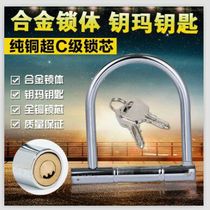 Small cable Yema 2613U lock anti-theft lock bicycle lock electric car lock motorcycle lock
