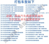 Применимо к руководству по схеме технического обслуживания Geely Manual Circuit Vision S1 Emgrand Gle Boyue Berry King Kong EV300