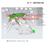 Подходит для руководства BYD Руководство по ремонту информационной схемы Скорость Скорость песня Qin S6 S7 S8 L3 F3F6M6E5