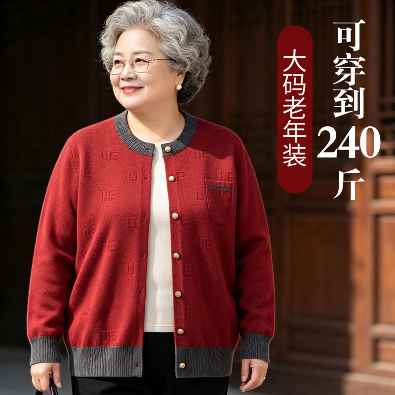 Plus-Size Extra-Large Knit Sweater for Middle-Aged and Elderly Women, Thin Cardigan for Grandma, Spring and Autumn Plus-Size Extra-Large Knit Sweater for Middle-Aged and Elderly Women, Thin Cardigan for Grandma, Spring and Autumn