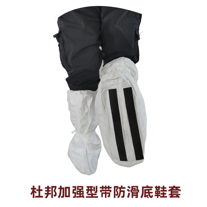 DuPont Protective Anti-Static Boot Cover Anti-Slide Splash Protective Waterproof Food Chemical Laboratory Foot Cover