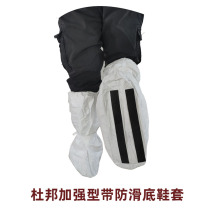 DuPont protective anti-static boot cover non-slip bottom anti-splash waterproof food chemical laboratory foot cover boot cover