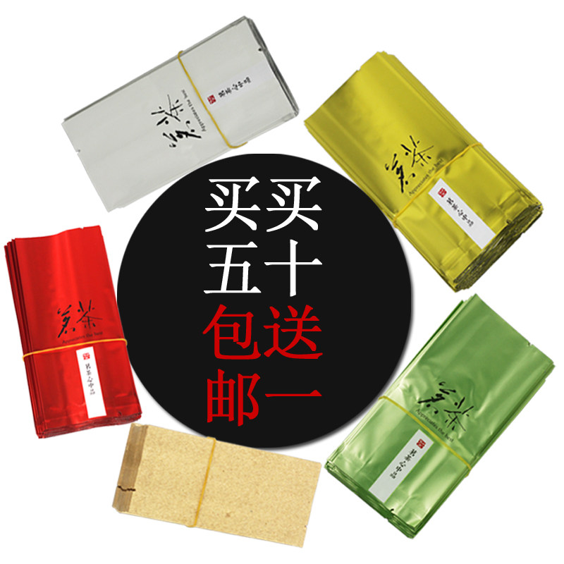 Small Bubble Bag Tea Bubble Bag Black Tea Green Tea Oolong Tea Plastic Packaging Gift Bag Tea Packaging Wholesale 100 Only Price-Taobao