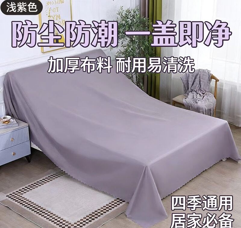Furniture Dust Cover, Dust-Proof Sofa Cover, Bed Dust Cover, Large Dust Cover, Dust-Blocking Cloth, Bed Cover