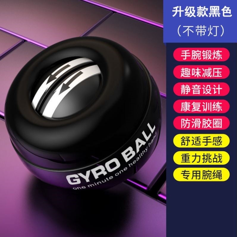 Wrist power ball self-starting metal fitness male exercise arm 100 kg 5 million power ball students junior high school students decompression