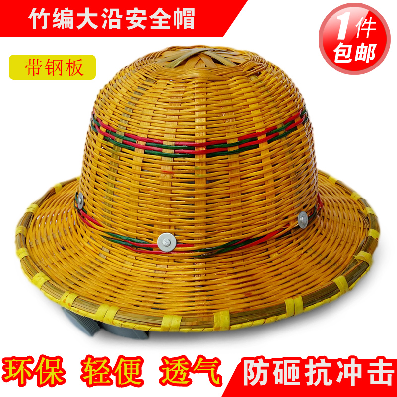 Large-along bamboo-woven safety helmet Summer site Construction breathable light sunscreen rattan rattan rattan and bamboo hat