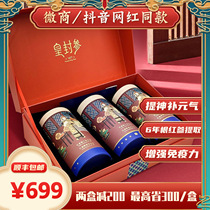 Huangfeng ginseng red ginseng seal royal jelly enzyme drink with Renhuang nourishing ginseng essence concentrate 10 bags * 3 cans
