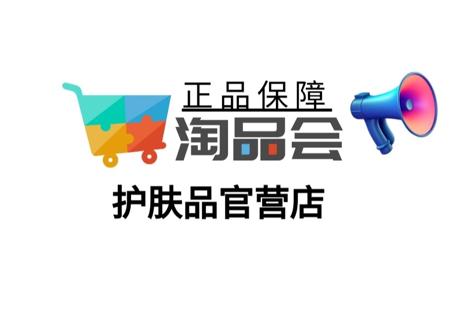 护肤品官营店的LOGO