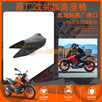 KTM200 250 390DUKE original factory ERGO modified motorcycle substrate seat cushion comfortable seat and high seat package