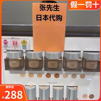 Japan procurement RMK new water gaze light extraction bottom cream long bottle of small square bottle silk thin and thin with makeup powder bottom liquid female