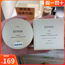 Japan Etvos Natural Minerals Soft Light Sunscreen Sunscreen Three-in-one Vegan Pink Bottom Pregnant Woman Sensitive Musculature