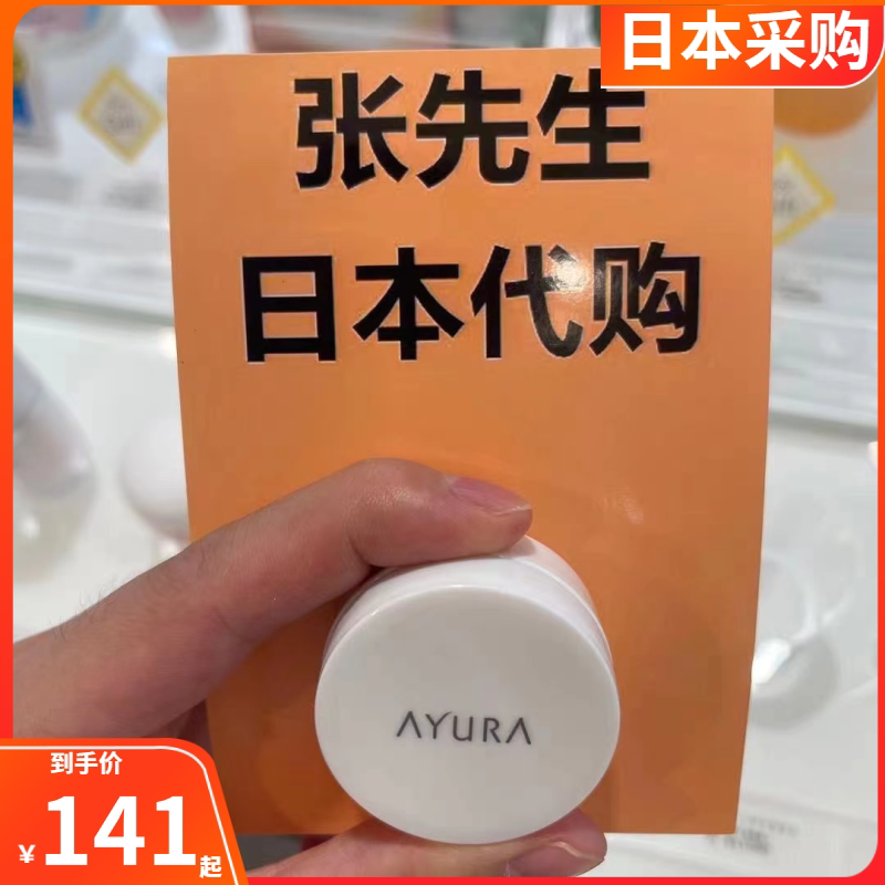 Japan purchases ayura2021 new pore invisible cream beauty liquid makeup oil control moisturizing concealer microdermabrasion