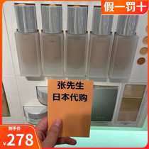 Japan procurement RMK new long bottle of water gaze soft light gel powder bottom cream silky light and thin with makeup powder bottom liquid 30ml