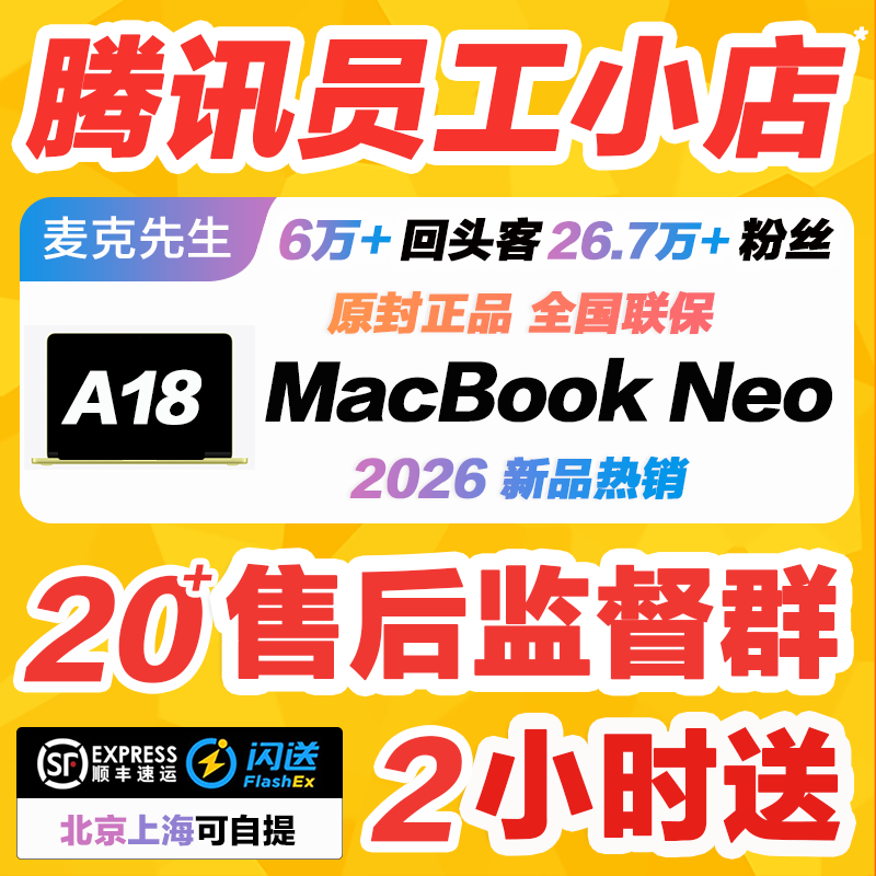 2026 New Apple MacBook Neo A18 Pro Chip 13inch Laptop (Chinese Version) 2026 New Apple MacBook Neo A18 Pro Chip 13inch Laptop (Chinese Version)