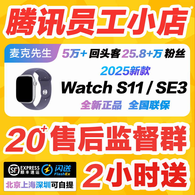 2025 New Model Apple/Watch Series 11/S10 Apple Watch Se3 Se2 Smart Sports Watch