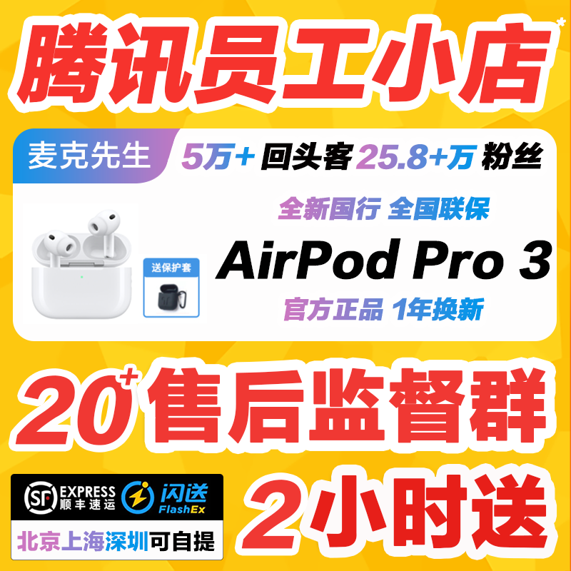 2025 New Model APPLE AirPods Pro 3Rd Generation Noise-Canceling Bluetooth Headphones Genuine Chinese Version