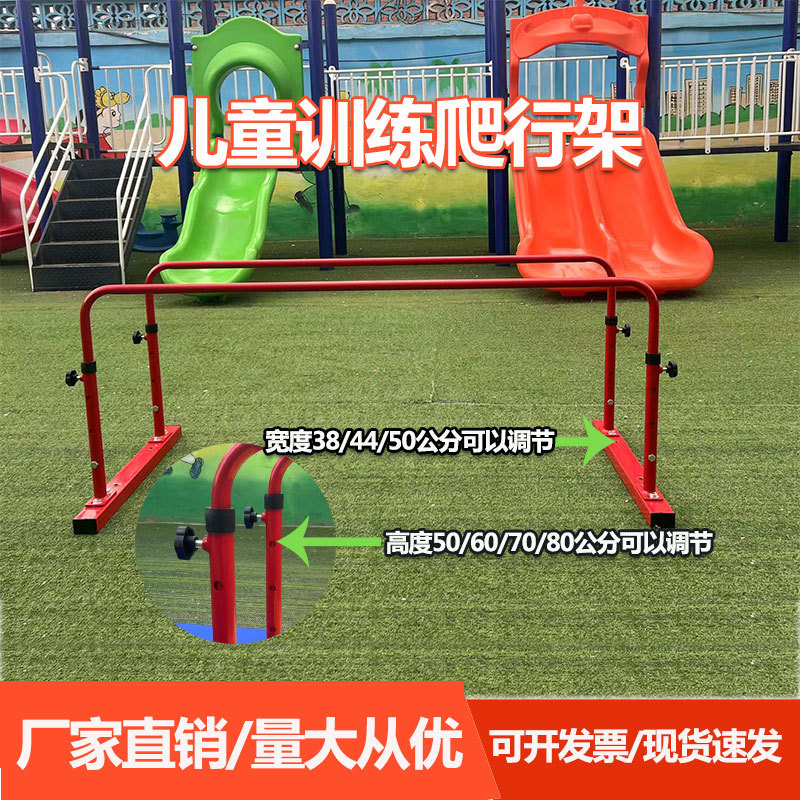 Children's Climbing Frame, Small Parallel Bars, Climbing Frame, Kindergarten Early Education Sensory Integration Physical Training Equipment, Sports Hall Low Horizontal Bar