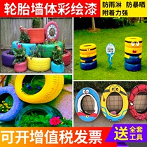 Kindergarten Tire Color Painted Lacquered Paint Water-based Propylene Paint Hand-painted Flower Pot Exterior Wall Graffiti Waterproof Paint