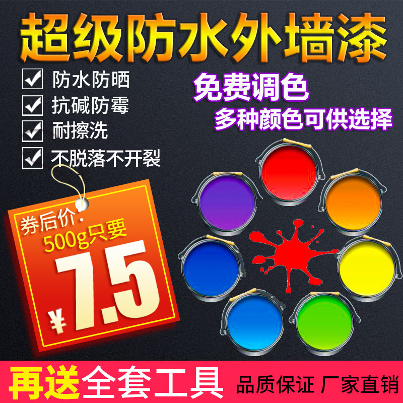 Exterior wall paint color white exterior wall latex paint waterproof exterior wall paint cosmetic room wall paint environmentally friendly paint