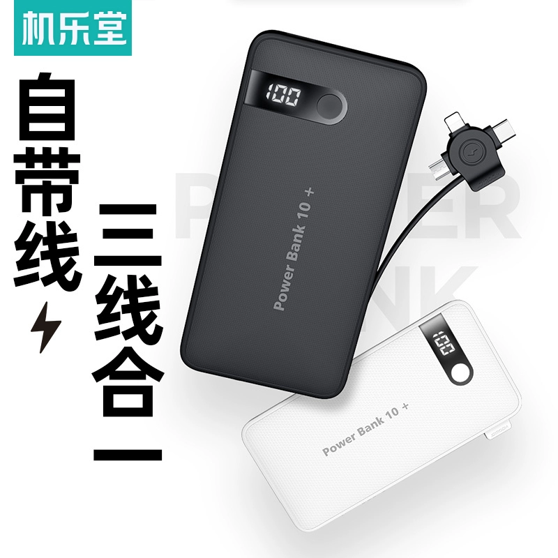 Sạc kho báu 10000 mAh dung lượng lớn siêu mỏng di động nhỏ gọn cung cấp năng lượng cho điện thoại di động không dây đi kèm với ba trong một của Apple dành riêng cho điện thoại di động Xiaomi Huawei sạc nhanh flash graphene - Ngân hàng điện thoại di động