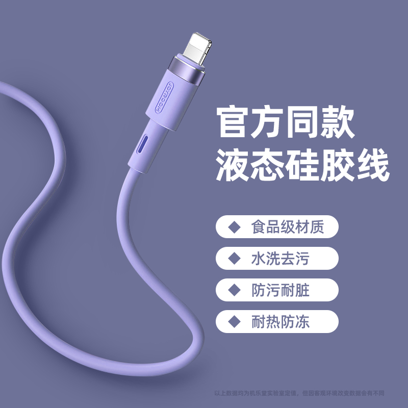Apple data line iPhone13 liquid silicone 12ProMax fast charging x mobile phone 13Pro extended ipad charging line 11 short 6 flat xr 2 meters xs flash charging