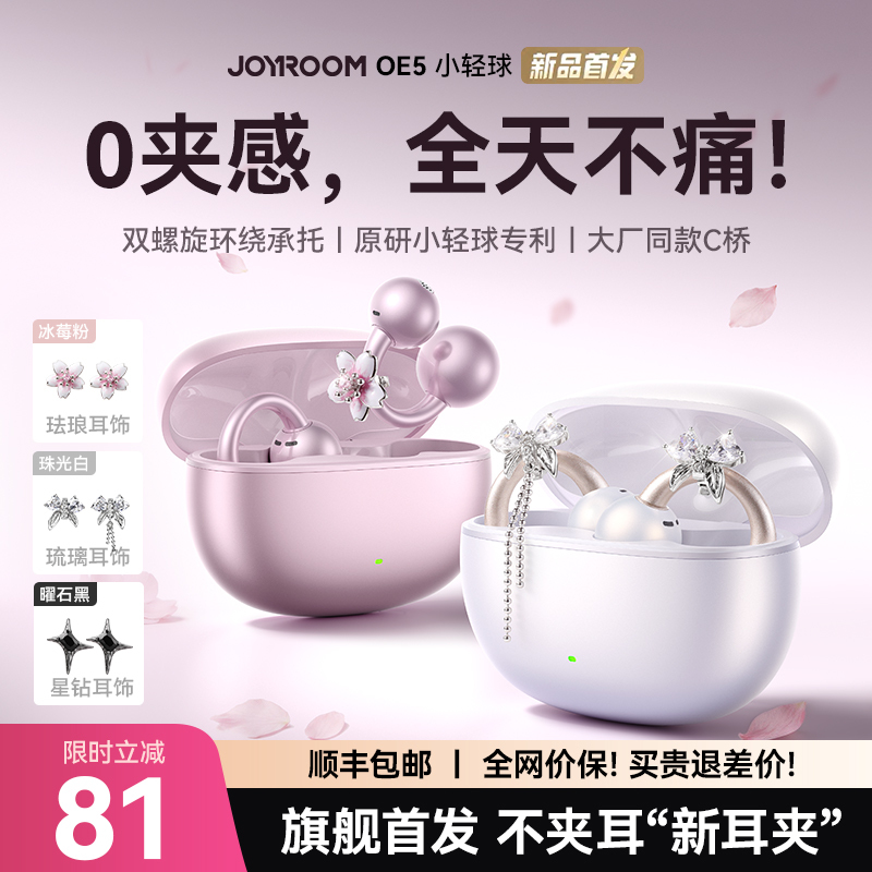 【New Product】Jiletang Oe5 Bluetooth Headphones 2026 New Model Ear Clip Wireless Ai High-Quality Sound Comfortable to Wear for Long Time 【New Product】Jiletang Oe5 Bluetooth Headphones 2026 New Model Ear Clip Wireless Ai High-Quality Sound Comfortable to Wear for Long Time