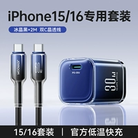Apple, iPhone15, комплект, 30W, 2м
