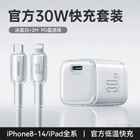 Apple, iPhone6, комплект, 30W, 2м