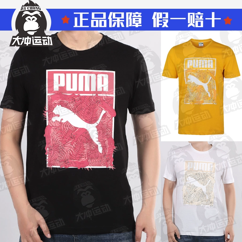 Puma Puma Puma ngắn tay cho nam giới thể thao mới 2020 Áo thun nửa tay rộng rãi mới 597413-51-52-25 - Áo phông thể thao