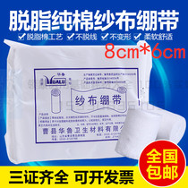 10 rolls of medical bandage gauze roll wound dressing fixed non-fat cotton sand cloth around hand strap belt collapse band gauze strip
