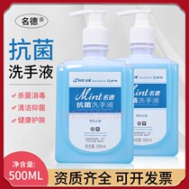 Medical grade famous German antibacterial hand sanitizer 500ml school children household disinfection sterilization cleaning hand sanitizer