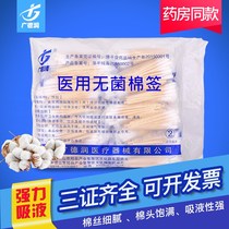 Cotton swab makeup single head sterile disposable sterilization bamboo stick absorbent cotton stick baby disinfection cotton stick