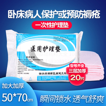 Thickened adult care pad for the elderly diaper diapers maternal puerperal pad diapers disposable bed gasket