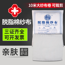 10 m medical defatted cotton large gauze block disposable disinfection medicinal non-sterile wound dressing