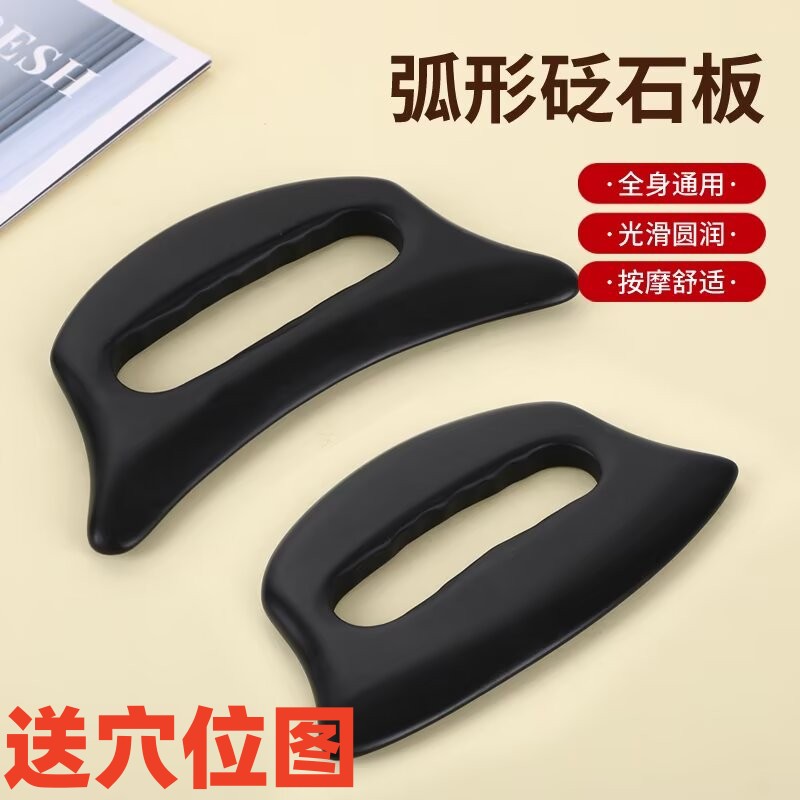 砭石刮痧铲全身通用颈椎肩颈脖子颈部刮腿身体刮痧板