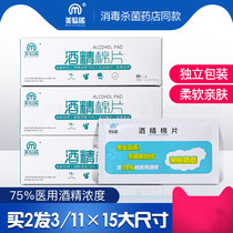 50 large disposable alcohol cotton tablets mobile phone tableware sterilization wound ear hole disinfection hotel travel cleaning large