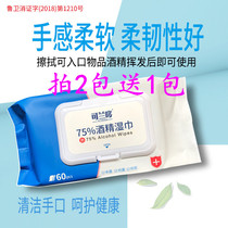 (Need to prepare for the beginning of school) 75 alcohol wipes disinfection and sterilization disposable large alcohol wipes portable students