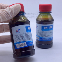 Lianren Shengbang Iodine Tincture Retaqi Disinfectant Solution Iodine Iodophor Disinfection Water Skin High Concentration Bacteriostatic Iodine Tincture Bottle