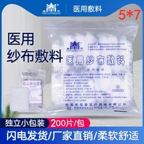 200 pieces of sterilization 5 pieces packaging disposable gauze block medical sterile dressing 5*7 epoxy sterilization