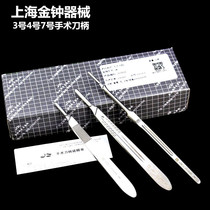 Shanghai Admiralty instrument the scalpel handle Medical Dental oral dental 3 4 hao 7 elongated stainless steel handle