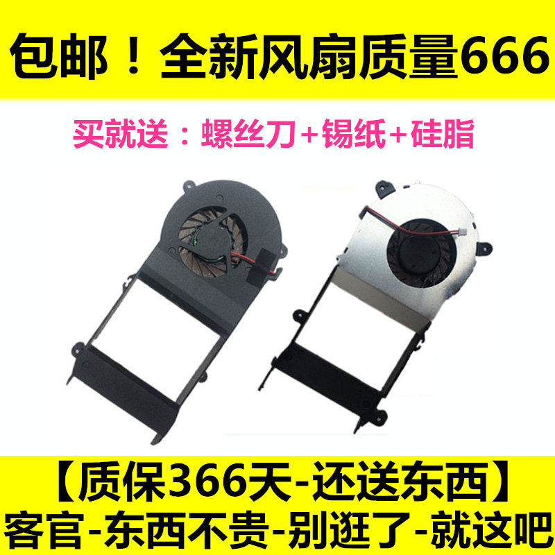 Suitable for Samsung NP-R18 R19 R19 R23 R23 R25E P400 P400 P400 PLUS notebook fan