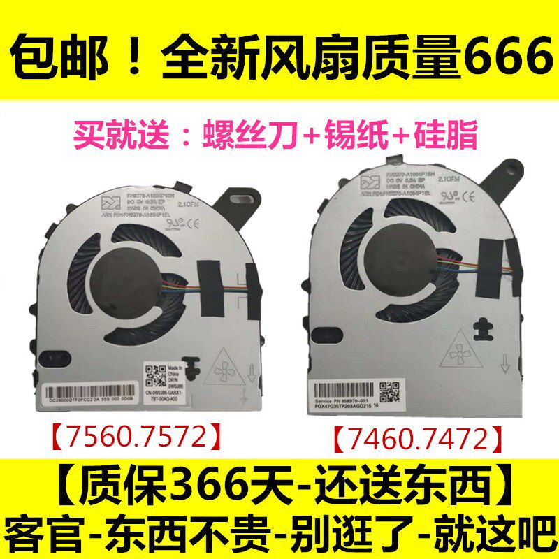 Dell 15-7560 fan fuel 7000 14-7460 fan VOSTRO 5468 5568 Cooling fan