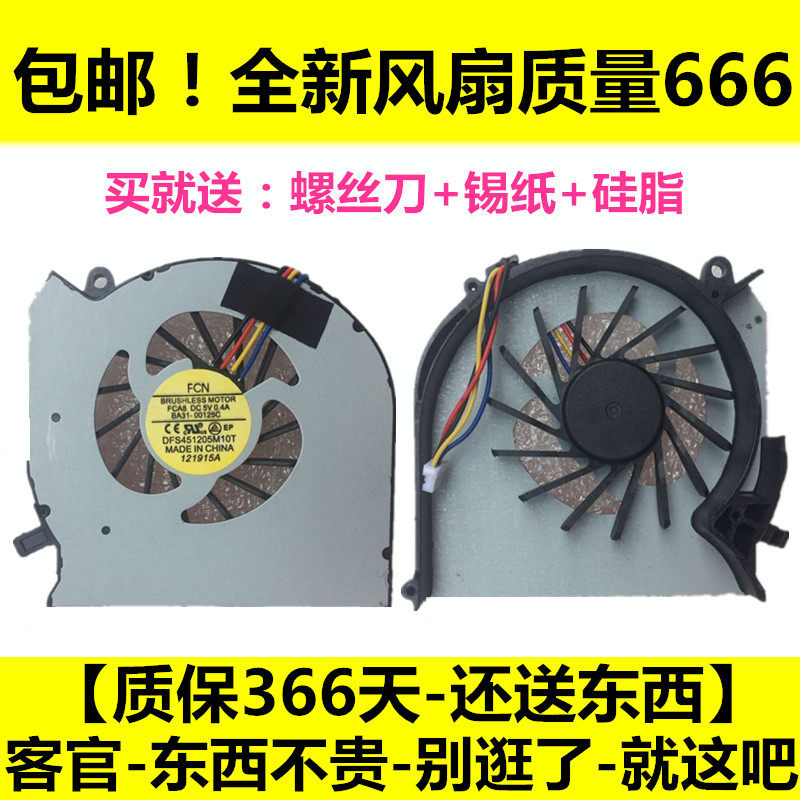 New HP Pavilion DV6-7000 DV7-7000 7001 7002TX 7045TX fan
