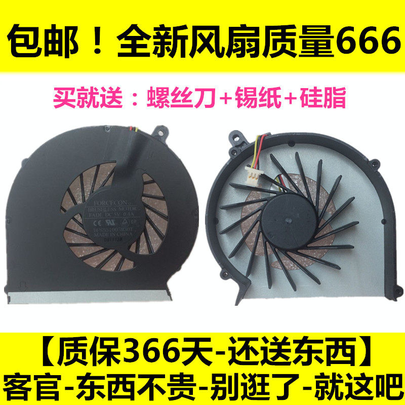 New HP HP CQ43 G43 CQ57 G57 430 431 435 436 Notebook Fan