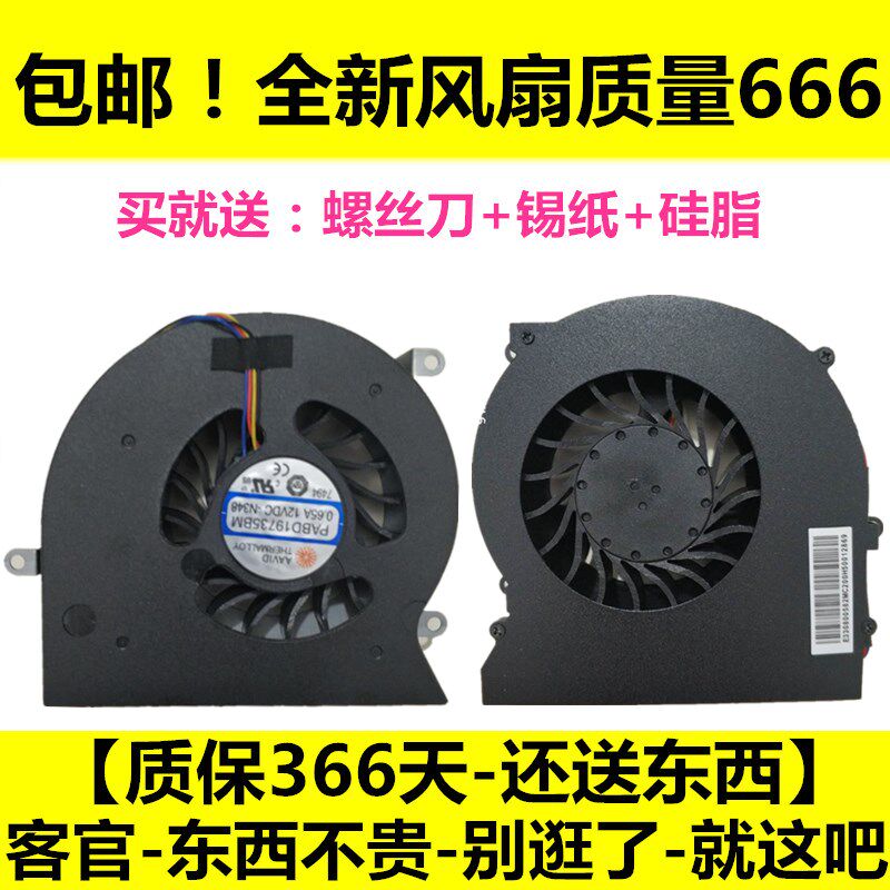 New original microsatellite GT62VR MS-16L1 L2 L3 Future human S5 S6 S5-A1 fan