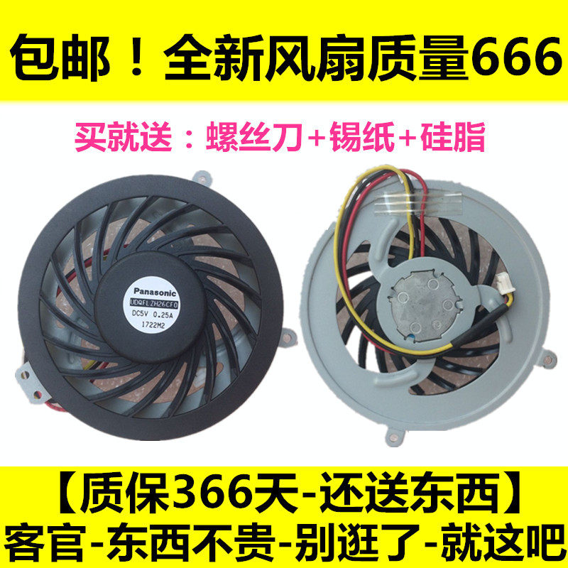 IBM ThinkPad SL410 SL410 L410 L410 SL510K E40 E40 E50 E50 Notebook Fan