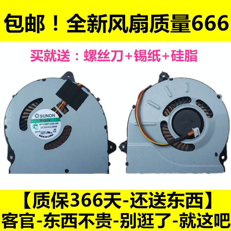 LENOVOG50 LENOVOG50 G40-70 80 G40-70 G40-30 G40-30 G40-45AT G50-75M G50-75M notebook fan