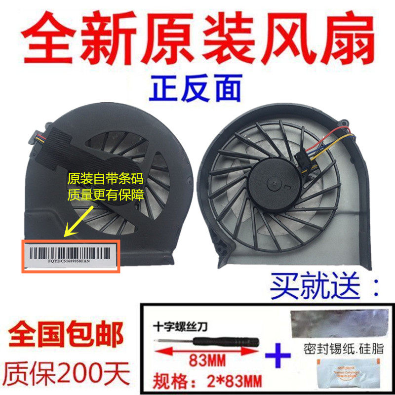 HP G4-2000 G6-2000 G6-2000 TPN-Q109 TPN-Q110 TPN-Q110 heat dissipation fan