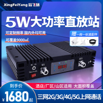 High-power three-network 4G mobile phone signal amplification enhanced receiver booster Mobile Unicom Telecom mountain repeater